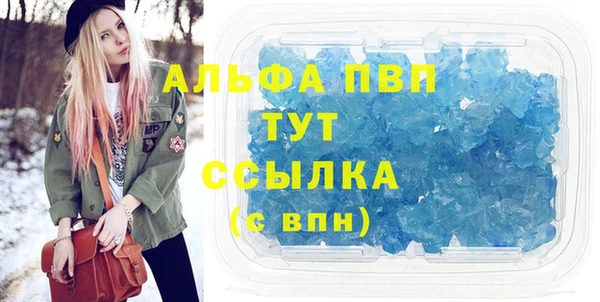 ALPHA PVP Баксан